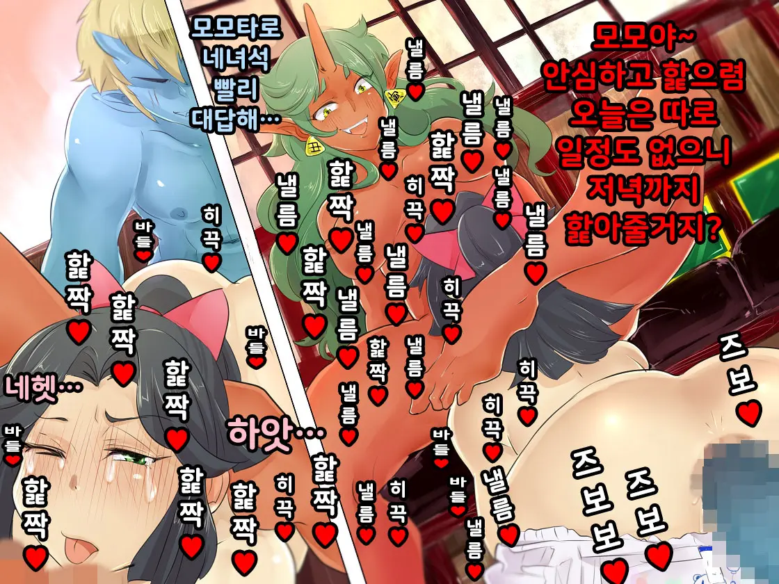 Otokonoko・Momotarou Wa Onigashima De Kurou Suru! | 오니가시마에서 고생하는 오토코노코 모모타로!